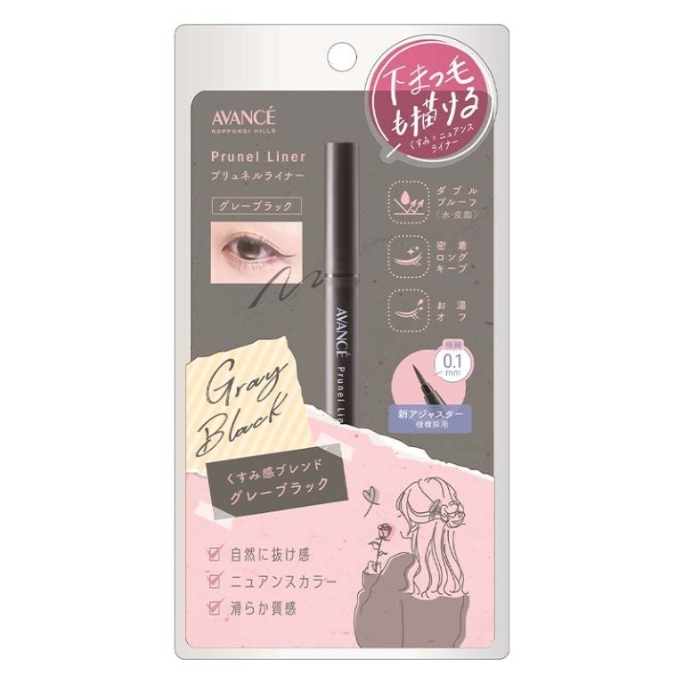 【直送品】【9個セット】アヴァンセ プリュネルライナー グレーブラック 0.5gx9個セット 化粧品 コスメ メイクアップ アイライナー ニュアンスライナー 8,896円