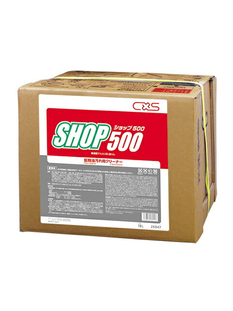 ショップ500 18L【倉庫直送h】 洗剤 油汚れ 工場 床用洗剤 鉱物油用洗剤 床洗剤 多目的洗剤 無りん