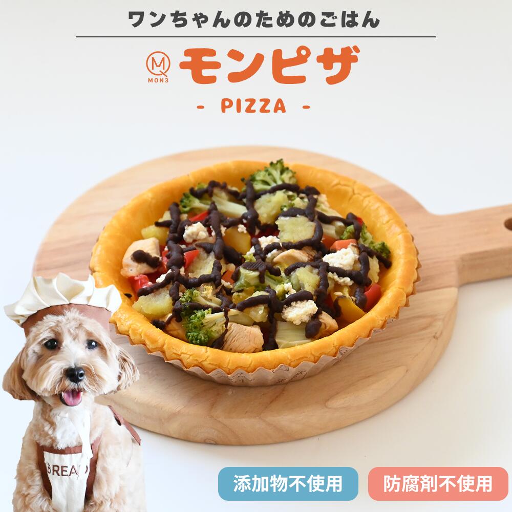 ＊フライドチキンさま専用＊愛犬のおやつ 楽天市場】【 ワンちゃんが食べれる フライドチキン 】 mon