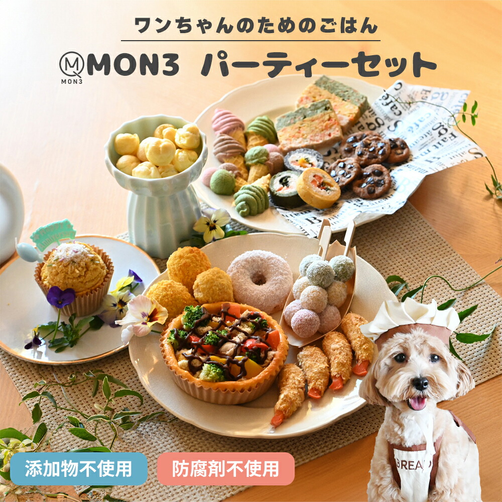 【 一お父ちゃんの寄り合い書き割り 】 MON3 犬 お兄ちゃん 無加えること 愛玩動物ボンネット ドッグフード 犬西洋菓子 犬 西洋菓子 田の実 愛玩動物ボンネット 犬のお兄ちゃん 詰め合わせ 差し上げ物 犬 パステル色の お兄ちゃん やわらかい 無染めつける 犬 生まれ落ちる日 田の実 犬の田の実 犬のえさ 犬の餌 氷る 犬 祝する日 お生まれ落ちる日