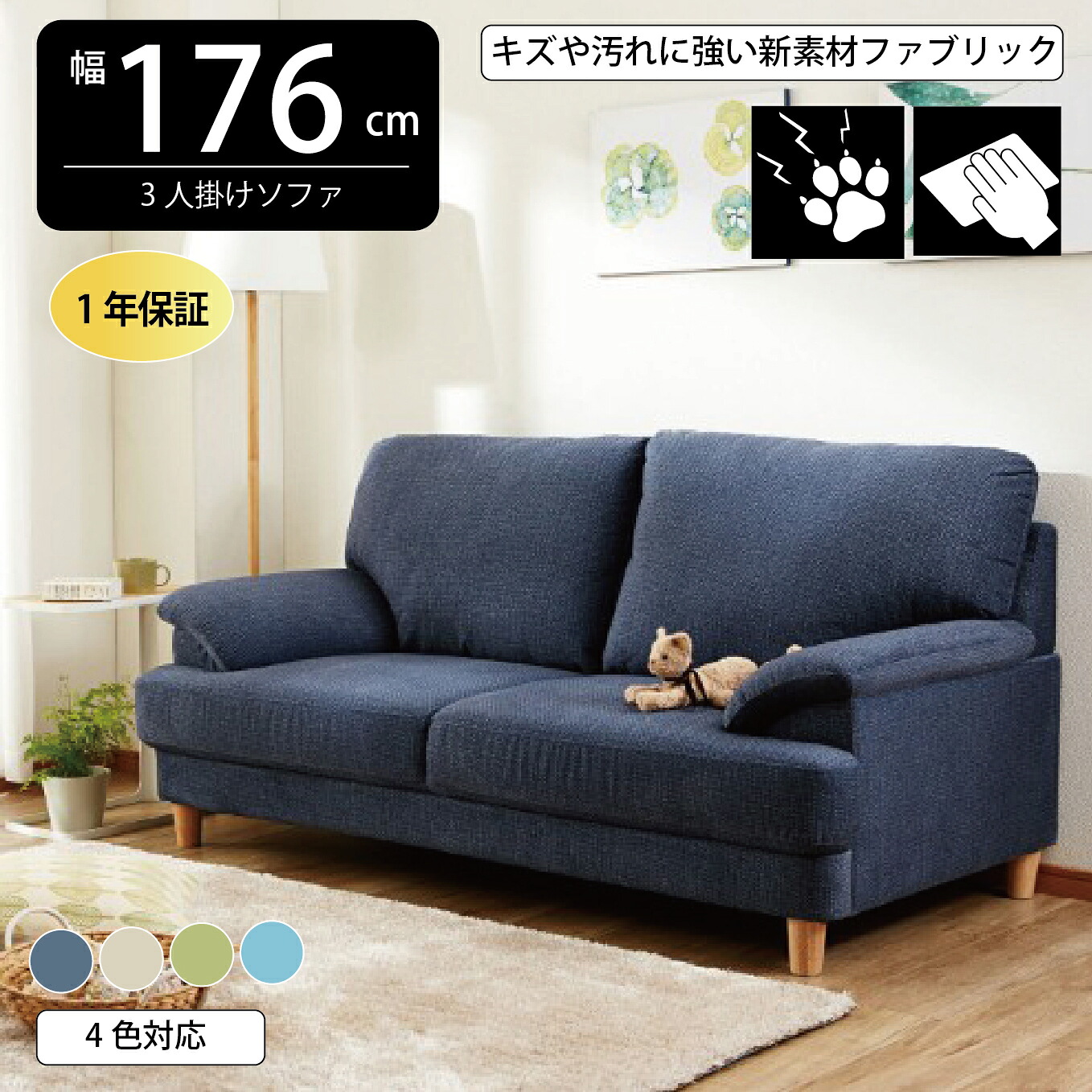 コンパクトソファソファー ソファおしゃれ 北欧 モダン ナチュラル3人掛け 3人用 ペット 傷に強い 撥水加工 sofa カジュアル シンプル