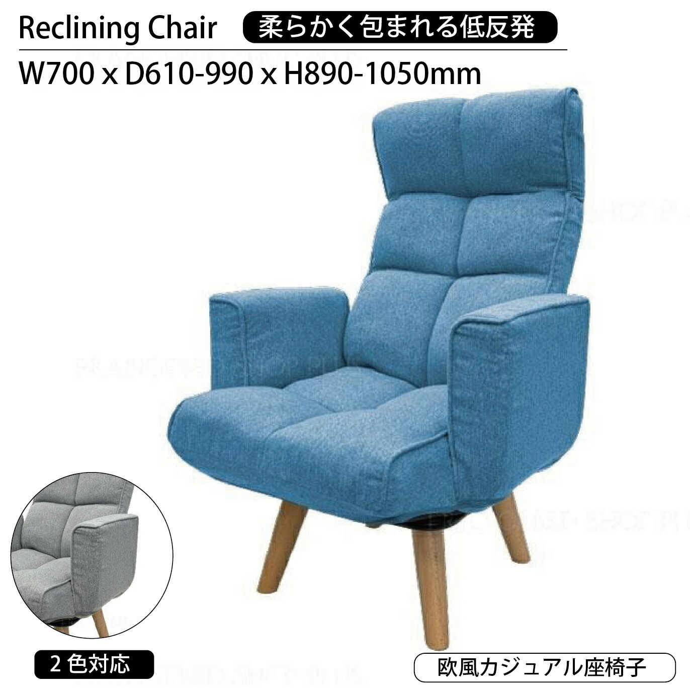 リラックスチェア　回転式 山善（YAMAZEN） 回転 座椅子 360度 肘付き リクライニング 幅66.5