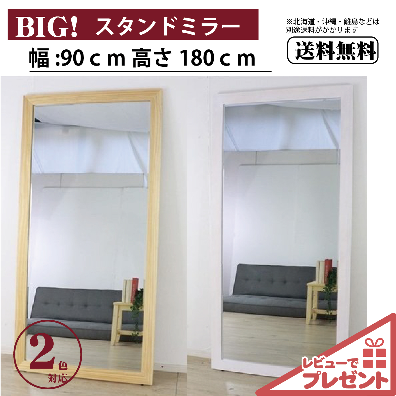 期間限定30％OFF! 【送料無料】天然木フレーム 180cm ビッグミラー