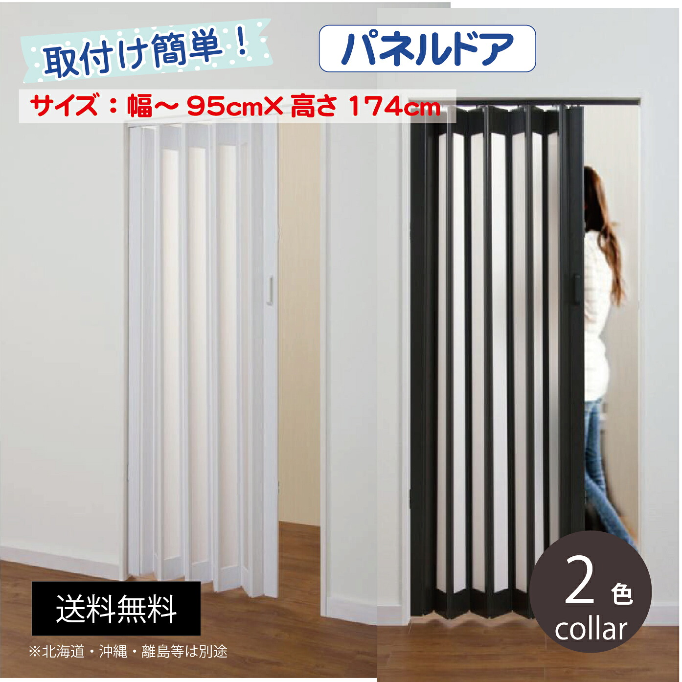 夕めし女性議長特集 カーテン・ブラインド-インテリア・寝具・収納