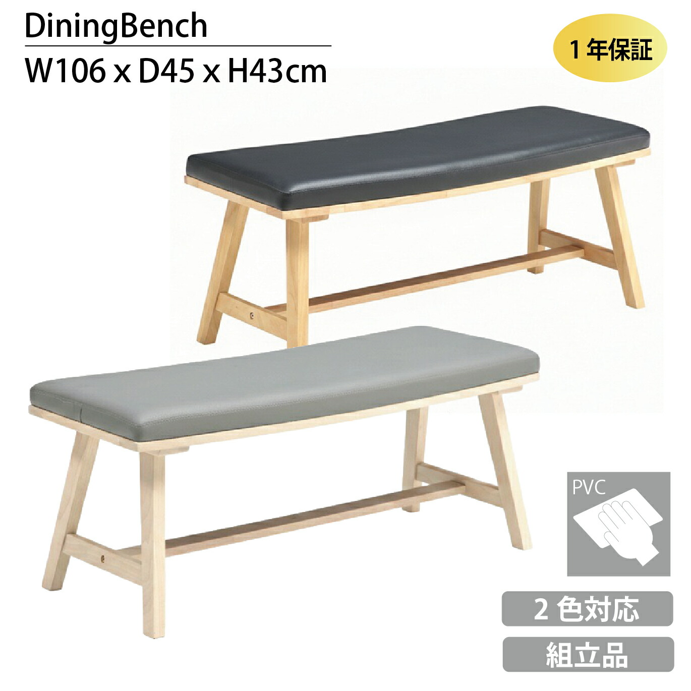 【ラスト８H限定★まとめ買いクーポン有】ベンチ ダイニングベンチ 合皮 ＰＶＣ ベベ サカイ工芸 ダイニング 長椅子 変形 シンプル ベーシック 北欧