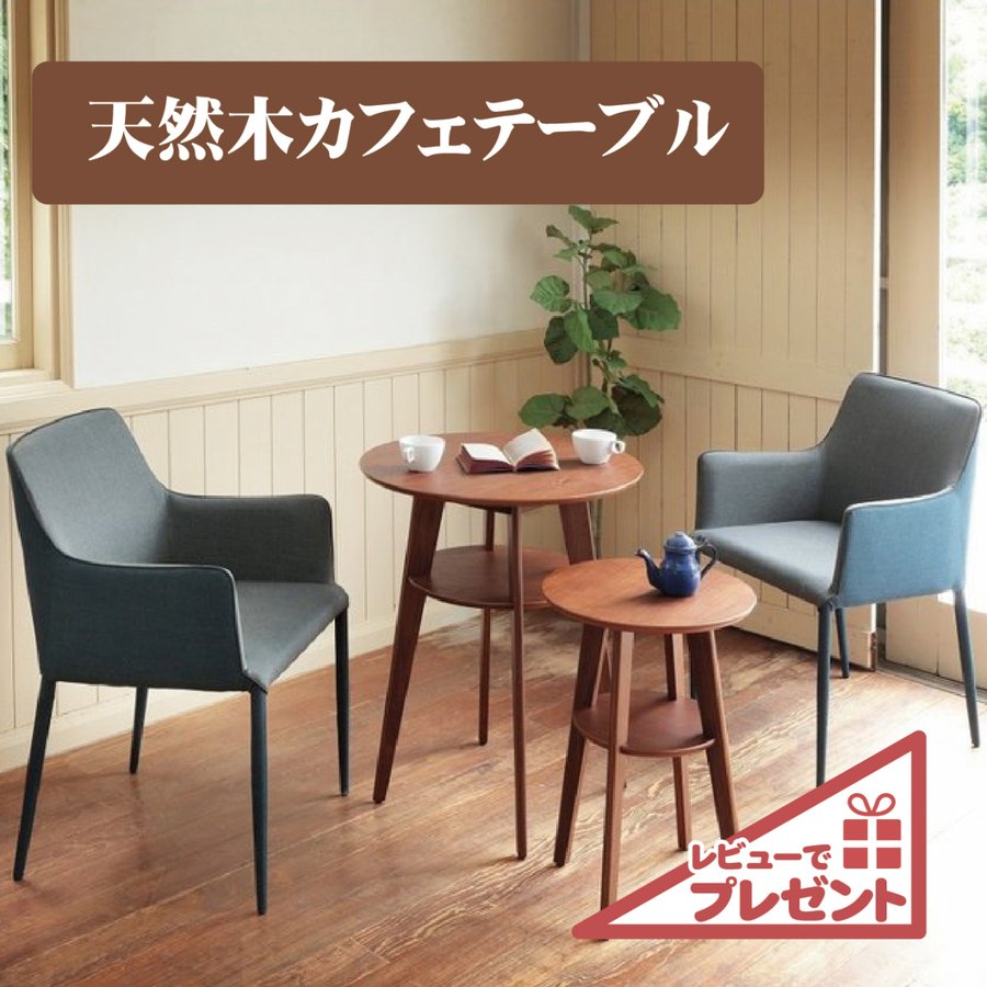 【ラスト８H限定★8％オフクーポン】カフェテーブル 60 サイドテーブル DBR SST-990 あずま工芸 木製 おしゃれ ウォールナット 棚付き ラウンド 天然木 ウォールナット 幅60 丸型 ベッドサイド
