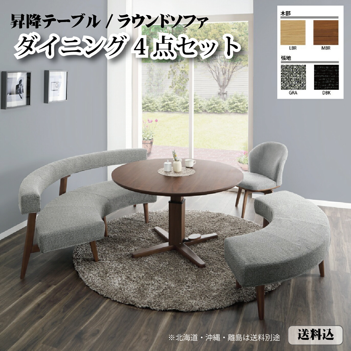 楽天市場】【送料無料】NERIA ネリア ダイニング4点セット《120昇降