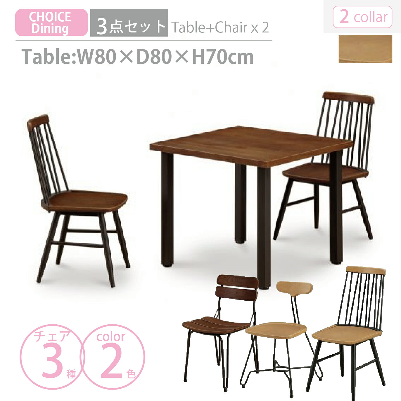 楽天市場】ダイニングテーブルセット ダイニングセット 3点