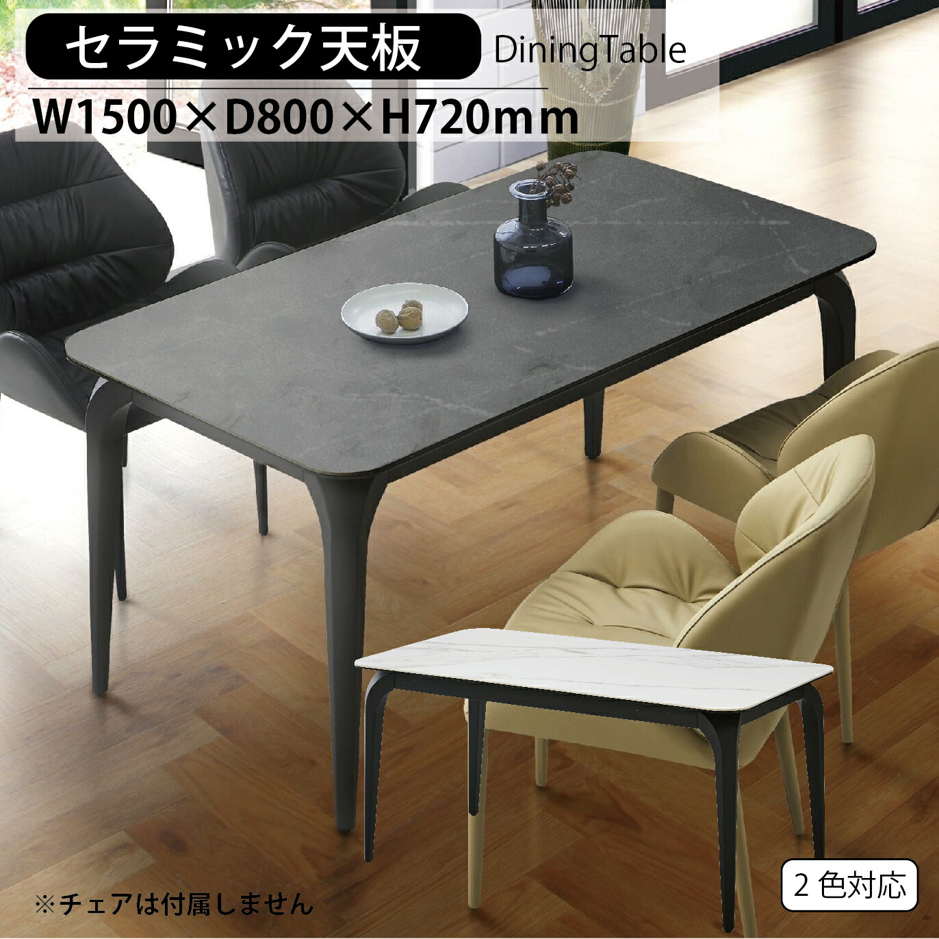 Dulton セラミックテーブル W1200×D750 ダークグレー