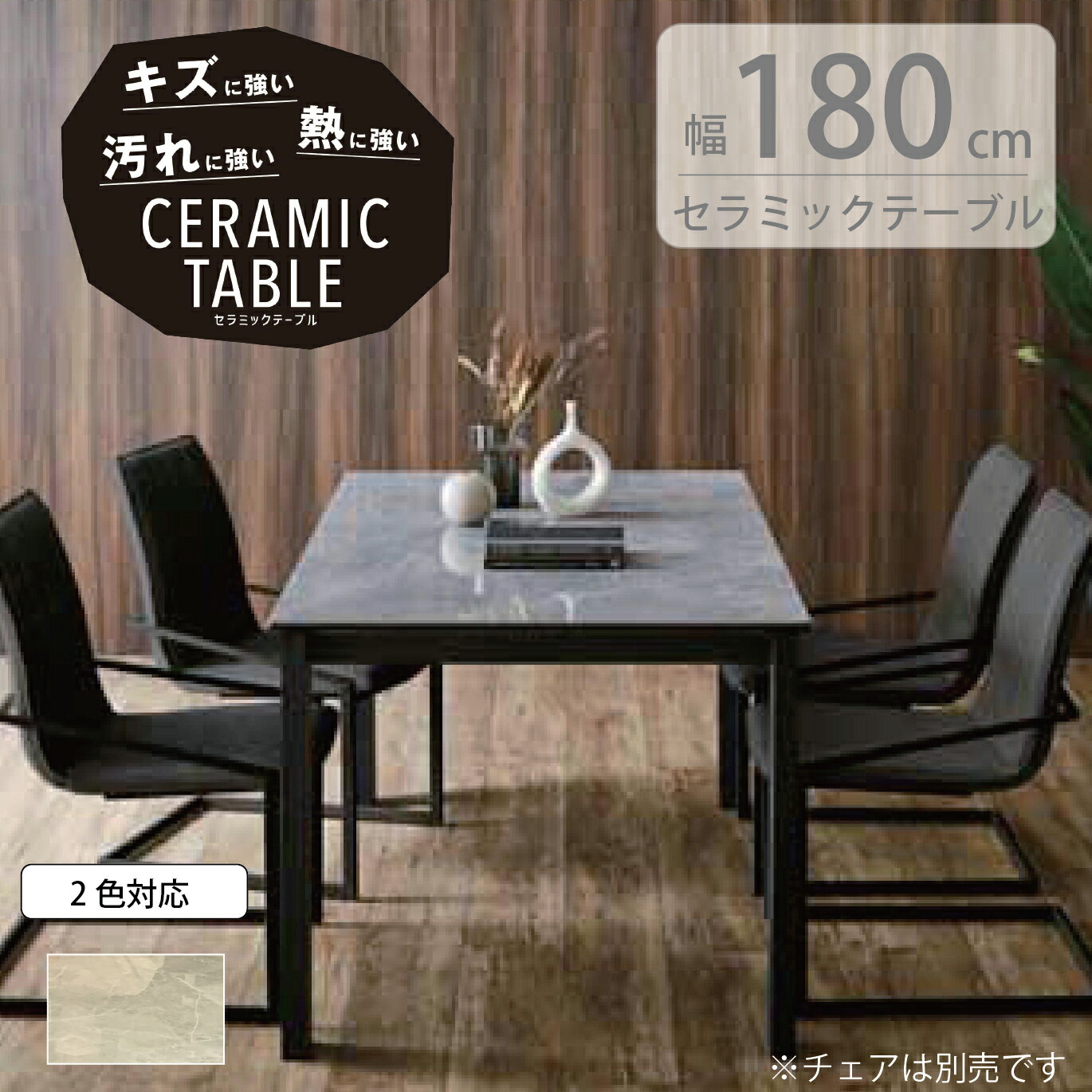 【19日20:00~最大4,000円オフ】セラミック ダイニングテーブル テーブル 石目調 耐熱性 幅180 大理石調 幅180cm 4人掛け 6人掛け 耐熱 スチール脚 アイアン コンクリート調 モルタル風 モダン 木村商事 ジー|モナムール店