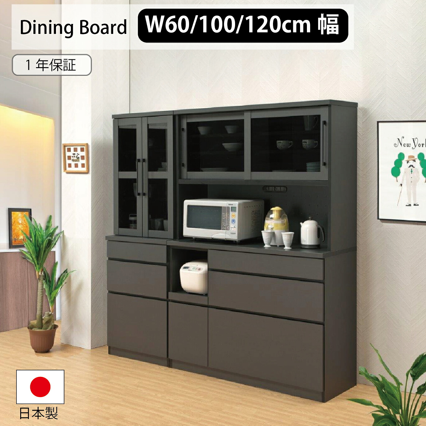 【ラスト８H限定★8％オフクーポン】国産 日本製 食器棚 キッチンボード 収納 扉 引き戸 引き出し 60cm 100cm 120cm バレッタ ガンメタ ブラックガラス フ マットブラック 黒 ヴィンテージ調 カップボード レンジ台