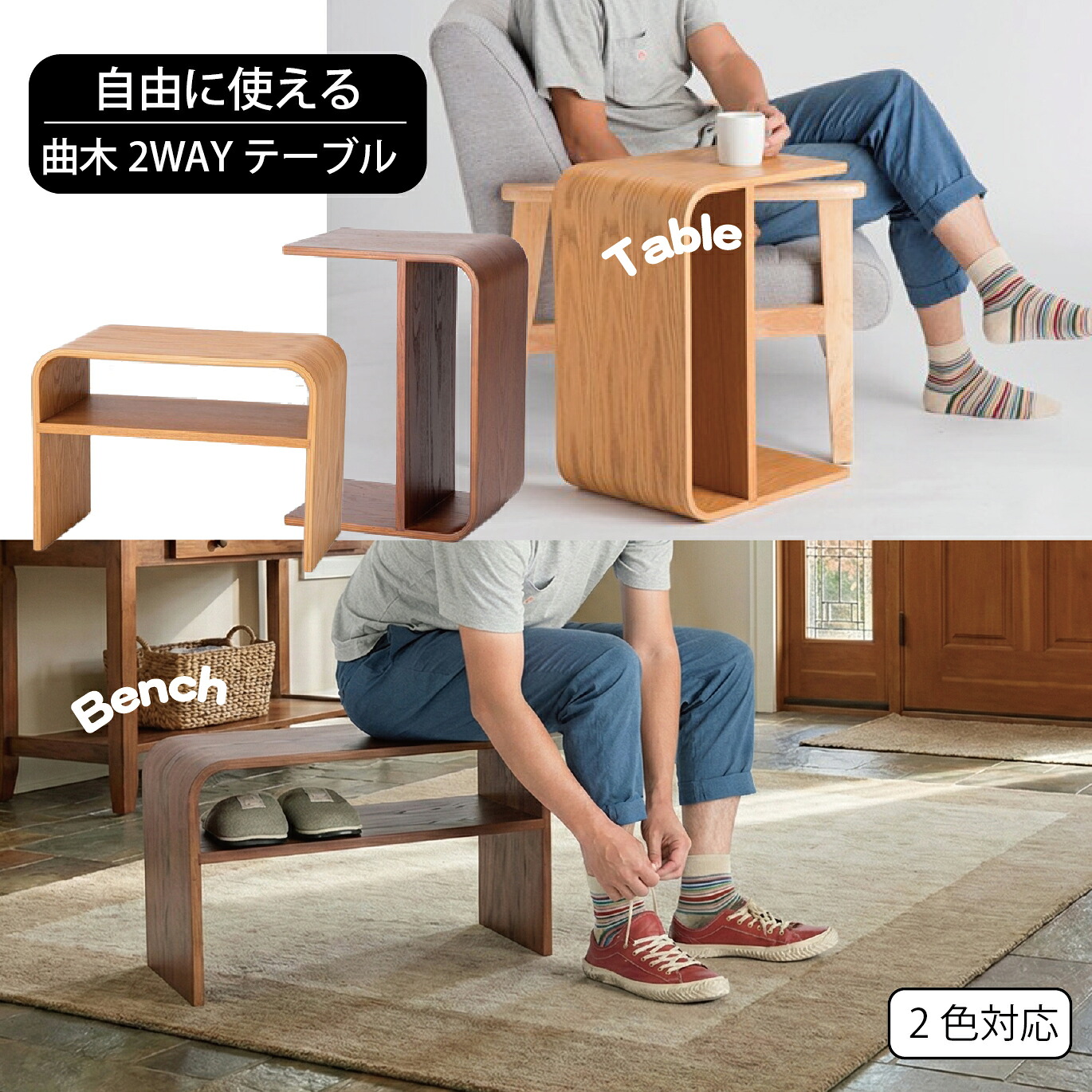 リビングテーブル サイドテーブル カフェテーブル 木目 ブラウン ナチュラル キャトス Ｖデザイン 玄関ベンチ 踏み台 ステップ 木製 コの字 木製 曲木 ローテーブル 玄関 ミニテーブル｜モナムール店