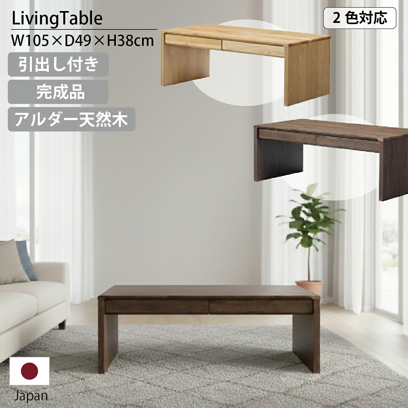 センターテーブル ローテーブル 引き出し 幅105 堀田木工所 モノ テーブルリビングテーブル 引き出し付き ウォールナット センターテーブル 木製 モダン 100cm 北欧 コの字型 日本製 国産