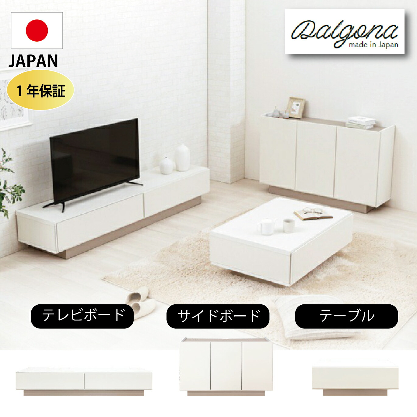 【ラスト８H限定★まとめ買いクーポン有】テレビボード サイドボード センターテーブル モダン シンプル ダルゴナ ２トーンカラー リビング収納 ＴＶ台 テーブル リビングテーブル テレビ台 日本製 ホワイト ローボード 国産 180cm 26,128円