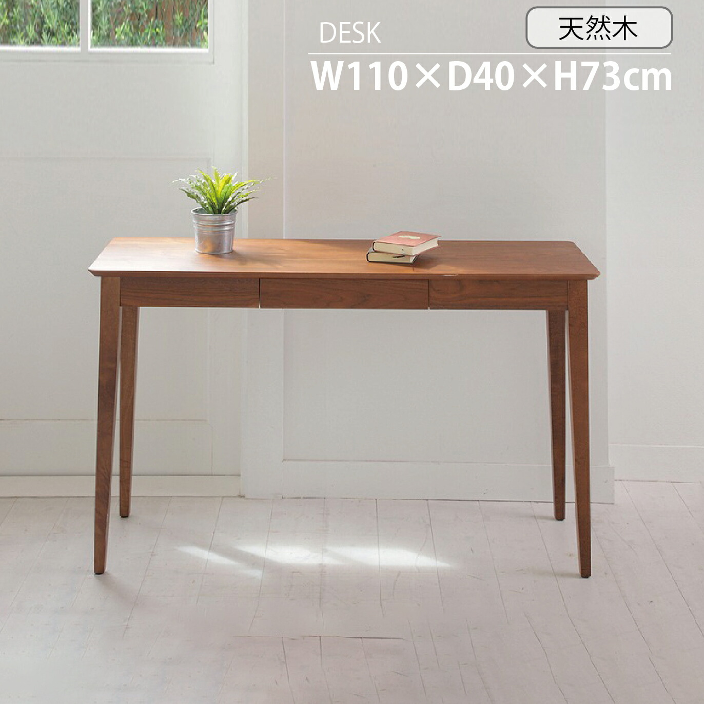 楽天市場】デスク SD-620 ホワイトウォッシュ ダークブラウン