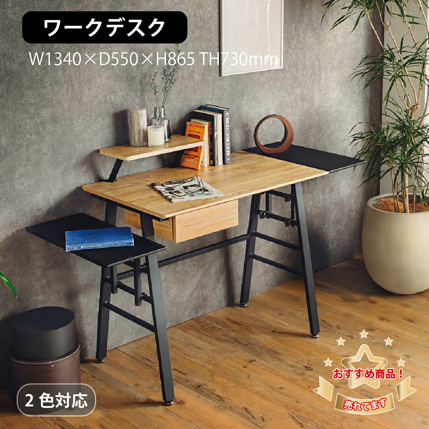 【ラスト８H限定★8％オフクーポン】多機能デスク 東馬 デイ デスクナチュラル ブラウン 収納付き デスク パソコンデスク 引き出し 学習机 省スペース 棚付き おしゃれ 高さ調整書斎机 木目調 北欧 ワークデスク