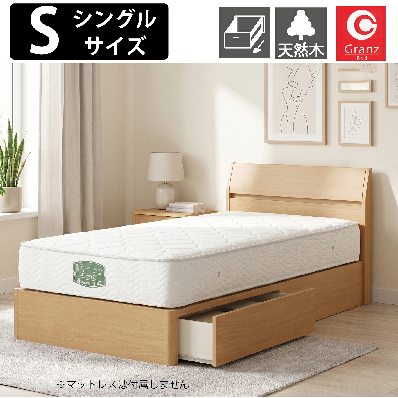 【19日20:00～最大4,000円オフ】シングルベッドフレーム [ フラットタイプ引出し付き] ベッドフレーム Sサイズ シングルサイズ アルダー材 ベッドフレームのみ [グランツGranz]｜モナムール店 42,120円