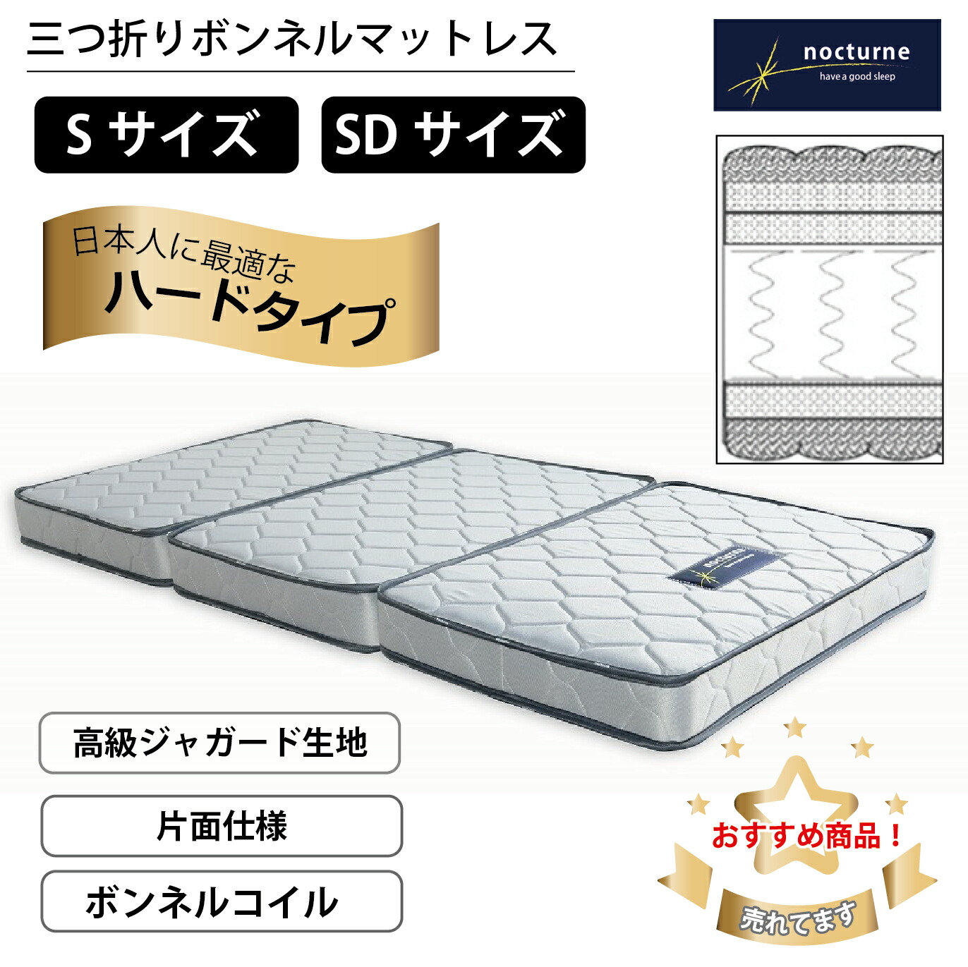 ＼ ６月４日百貨店大売り出し★SALE会場 ／