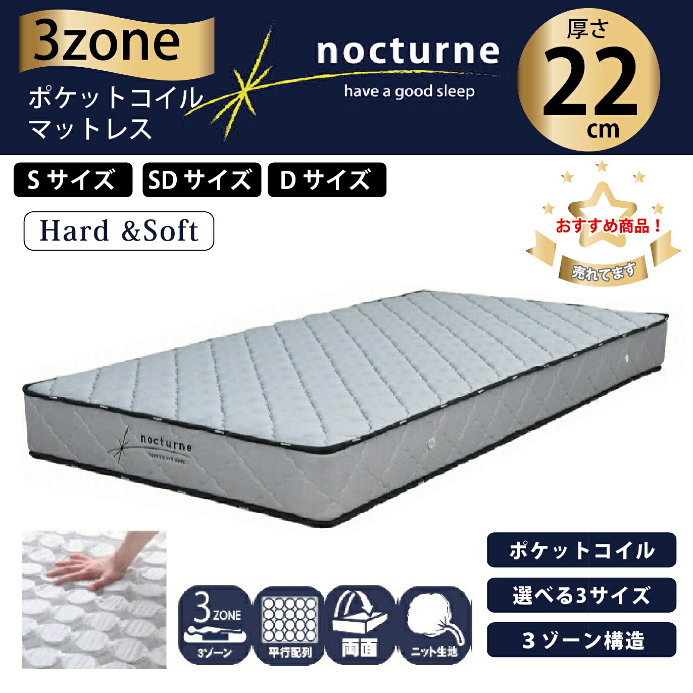 【ラスト８H限定★まとめ買いクーポン有】マットレス マット シングル セミダブル ダブル ソフト ハード ポケットコイル ３ゾーン ニット生地 両面 厚い 厚さ20cm以上