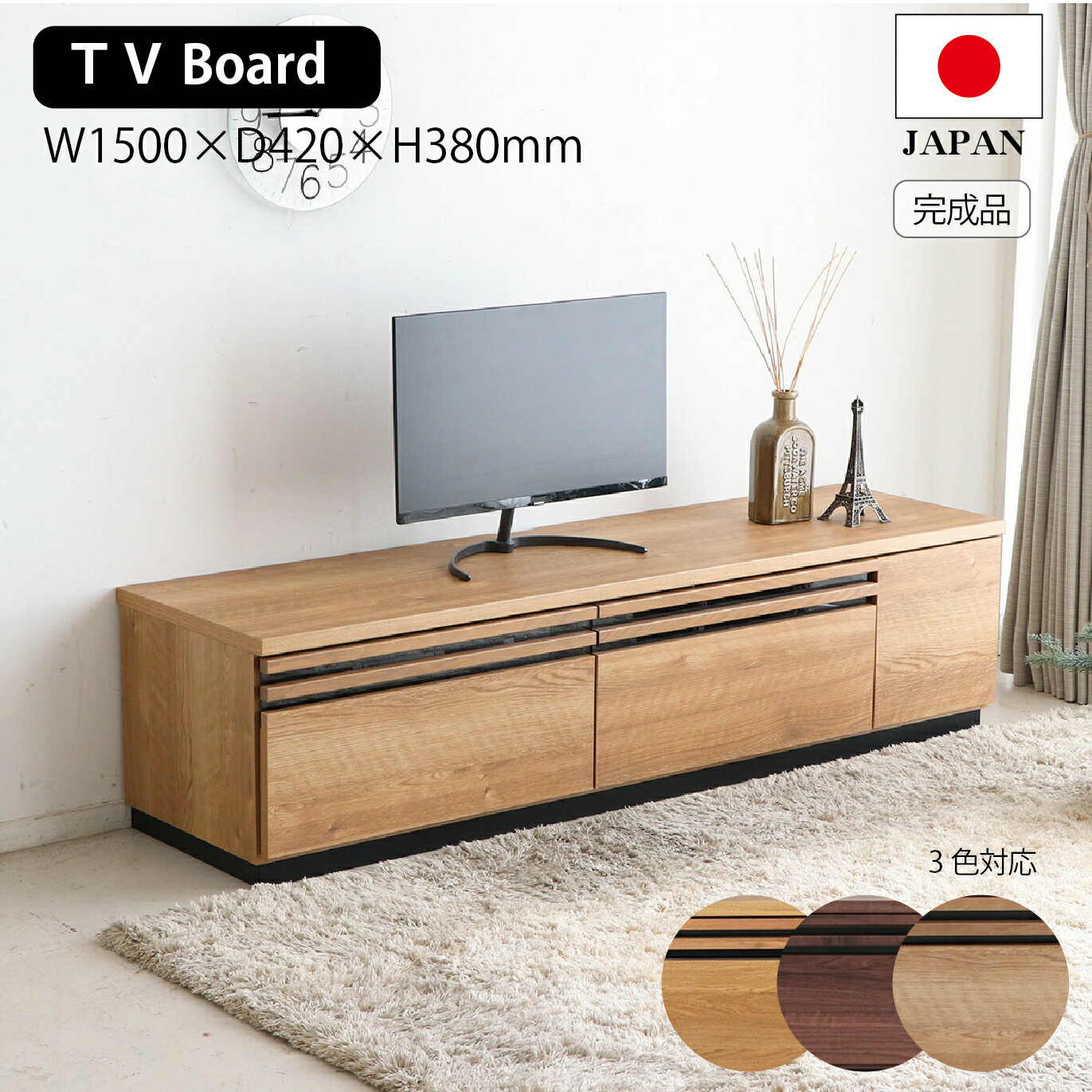 【ラスト８H限定★8％オフクーポン】ローボード テレビボード TM ギャラン 東馬 150 幅150cm 日本製 国産 完成品 ロータイプ 40インチ 42インチ 50インチ テレビ台 引出付き 収納 スタイリッシュ 北欧