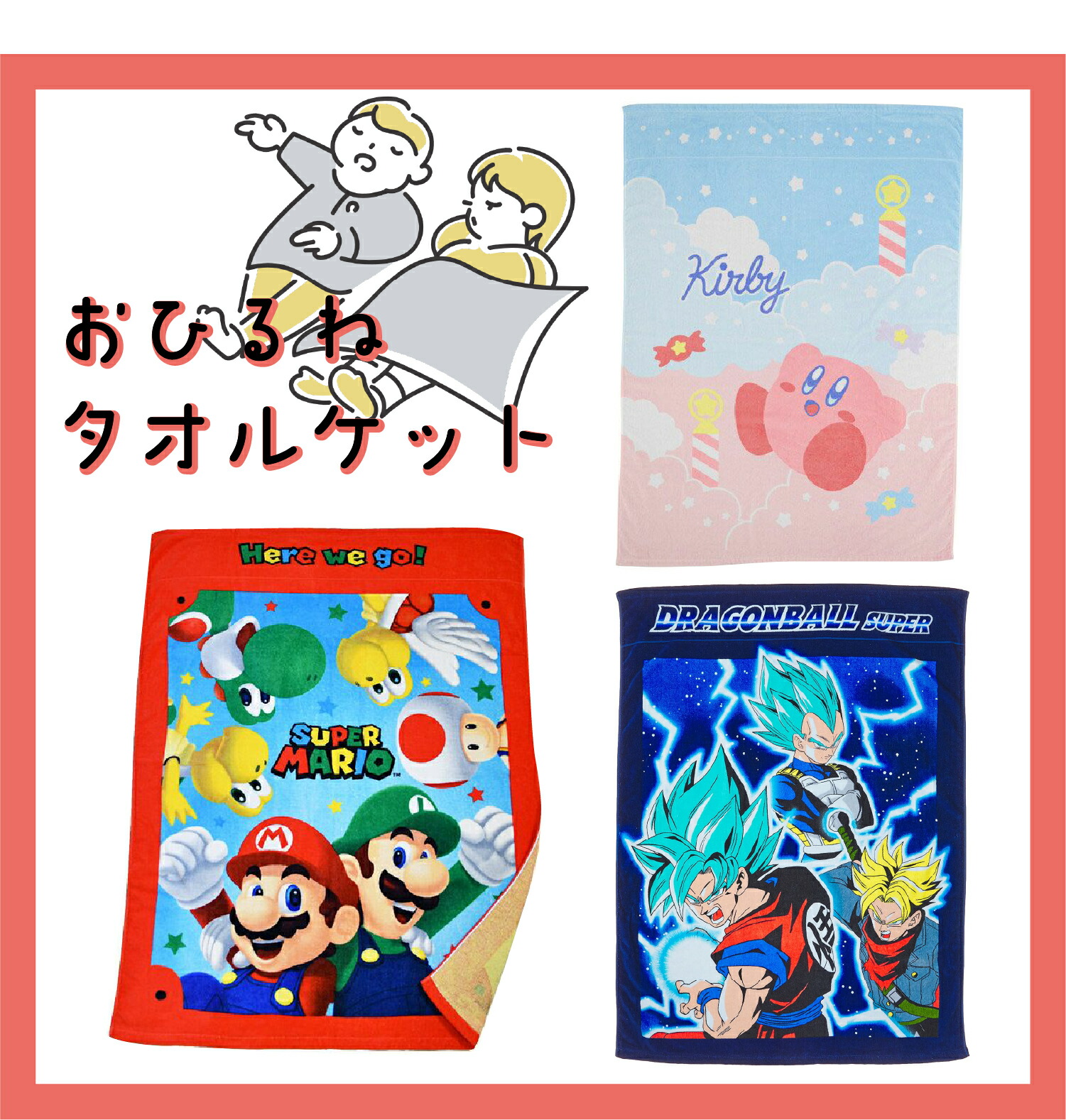 ドラゴンボール DAIMA ブランケット　非売品 ドラゴンボール DAIMA 非売品 ブランケット 楽天カード