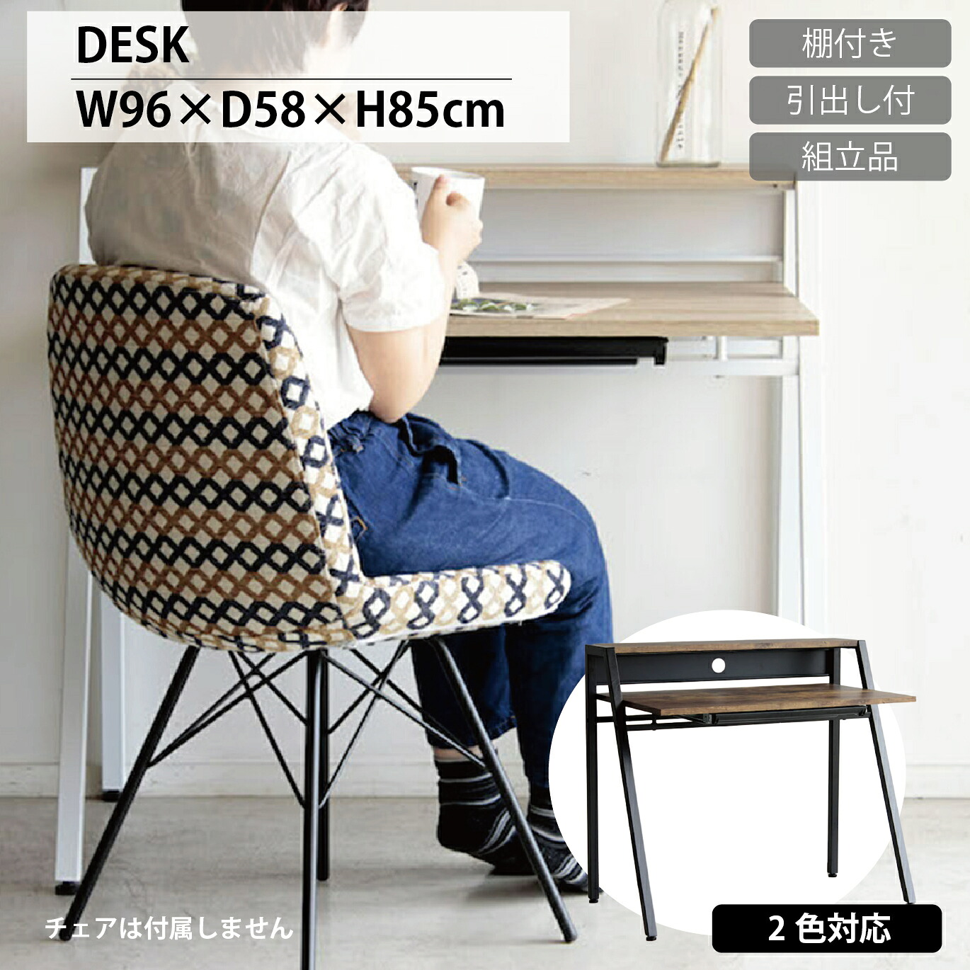 【ラスト８H限定★8％オフクーポン】パソコンデスク デスク 木製 木製デスク コンパクト リビングデスク つくえ スリムタイプ パソコンコード シンプル インテリア お洒落 モダン 机 テレワーク 在宅勤務 棚付き 引き出し付き 省スペース コンパクト 11,843円