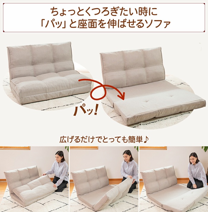 【14日20:00～17日10:00★P3倍】フロアチェア ローソファ 座面が広がるリクライニングソファ レフティ スワラボ SUWALABO 座椅子 二人掛け シンプルナチュラル 一人暮らし コンパクト マットレス 角度調整