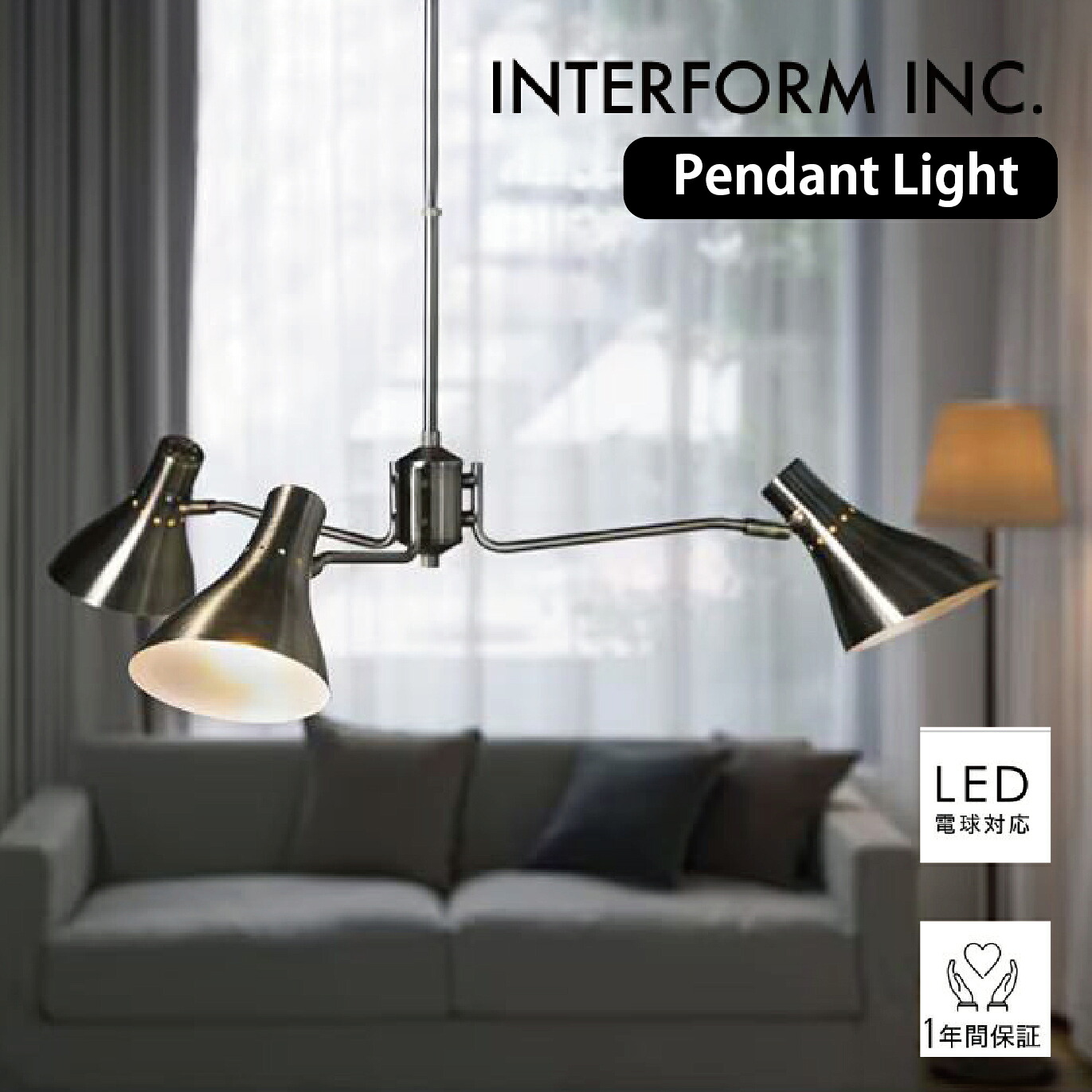 Gerde ゲルデ ペンダントライト LT-4270 白熱球 LT-4271 LED LT-4272 球なし 照明 照明器具 天井照明 吊り下げ ペンダントランプ 天井照明 インターフォルム