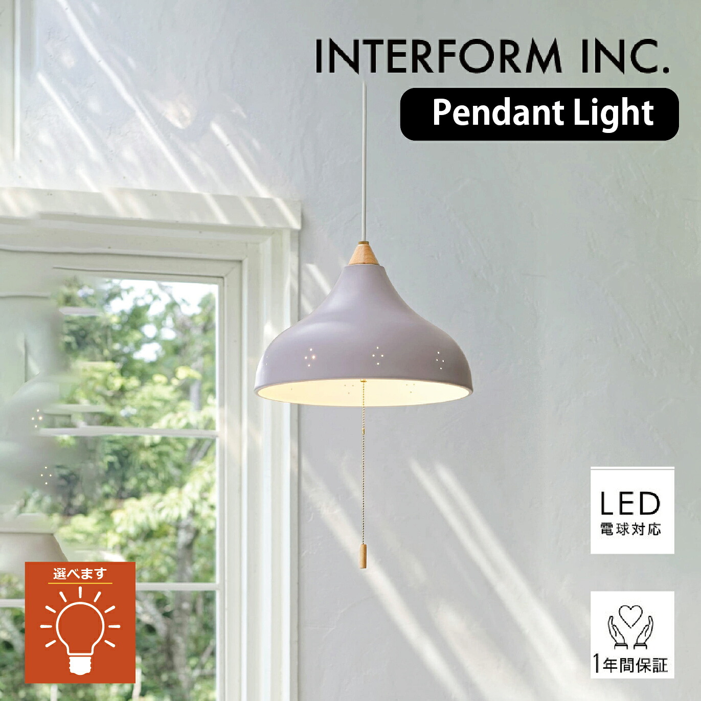 【楽天市場】Maito マイト ペンダントライト LT-4103 白熱球 LT-4104 LED LT-4105 球なし 照明 照明器具 天井 ...