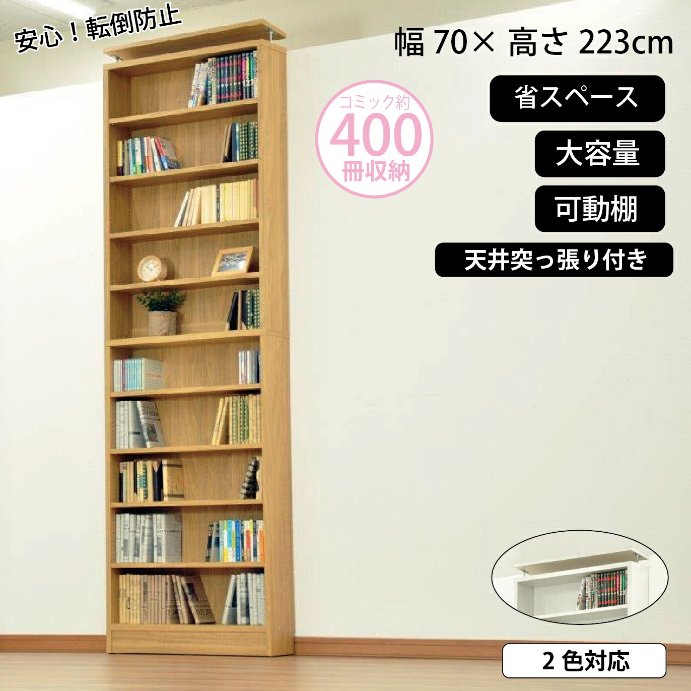 コミックラック 薄型 スリム 幅70 奥行18 本棚 大容量 壁面 収納 可動棚 木製 ホワイト CMR-702 10段 高さ229245全体耐荷重70kg 突っ張り 壁面収納 コミック収納 書棚
