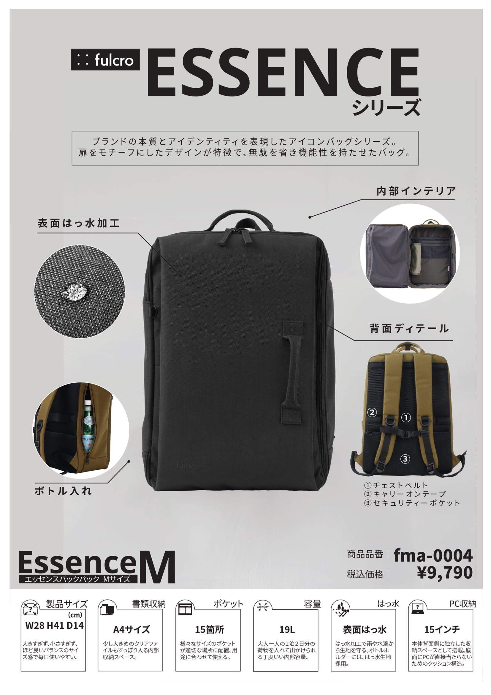 【在庫限り】fulcro 荷物を可視化 バックパック fma-0004 フルクロ 15ポケット 撥水 はっ水 自立設計19L PC収納 ビジネスバッグ リュック 通勤 通学 旅行 キャリーオン