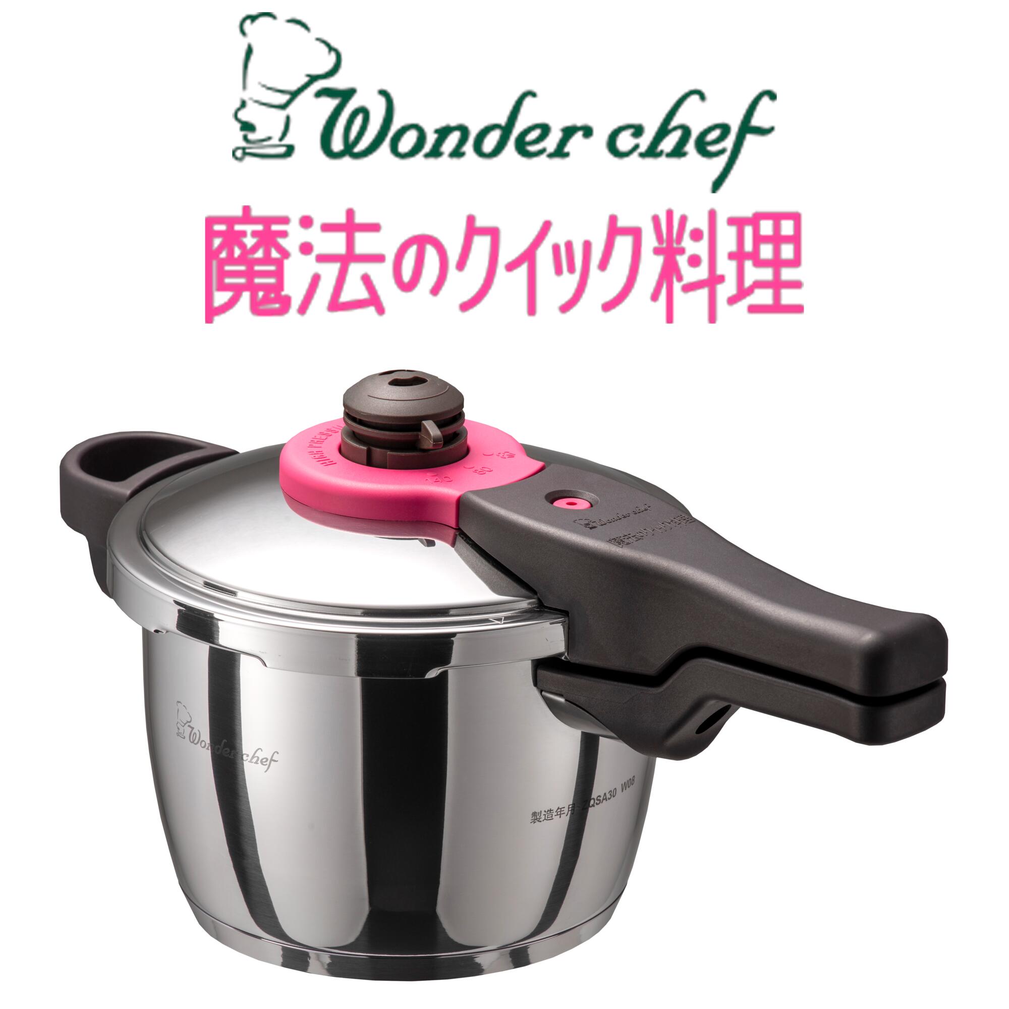 楽天市場】ワンダーシェフ 魔法のクイック料理 片手圧力鍋 3.0L IH対応
