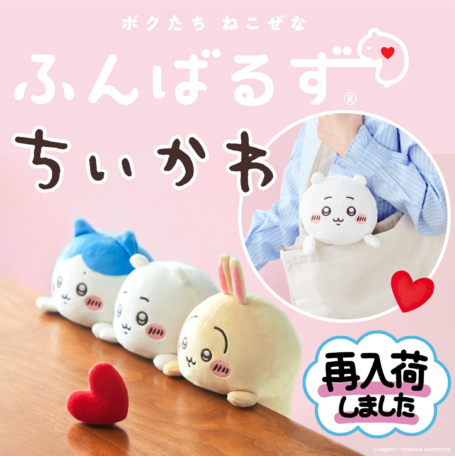 バムとケロ　いまちゃん　ぬいぐるみ 9/1から最大400円OFFクーポン!】[バムとケロ]ぬいぐるみ いま