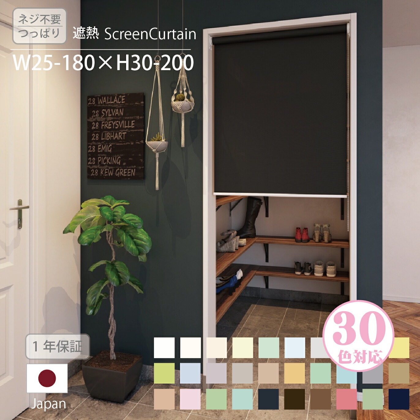 【ラスト８H限定★まとめ買いクーポン有】最安値 【メーカー1年保証】 突っ張りロールスクリーンサイズオーダーファーステージ タチカワ機工製 ベーシックシリーズ ココルン 日本製 立川機工 つっぱり リフォーム DIY 和室