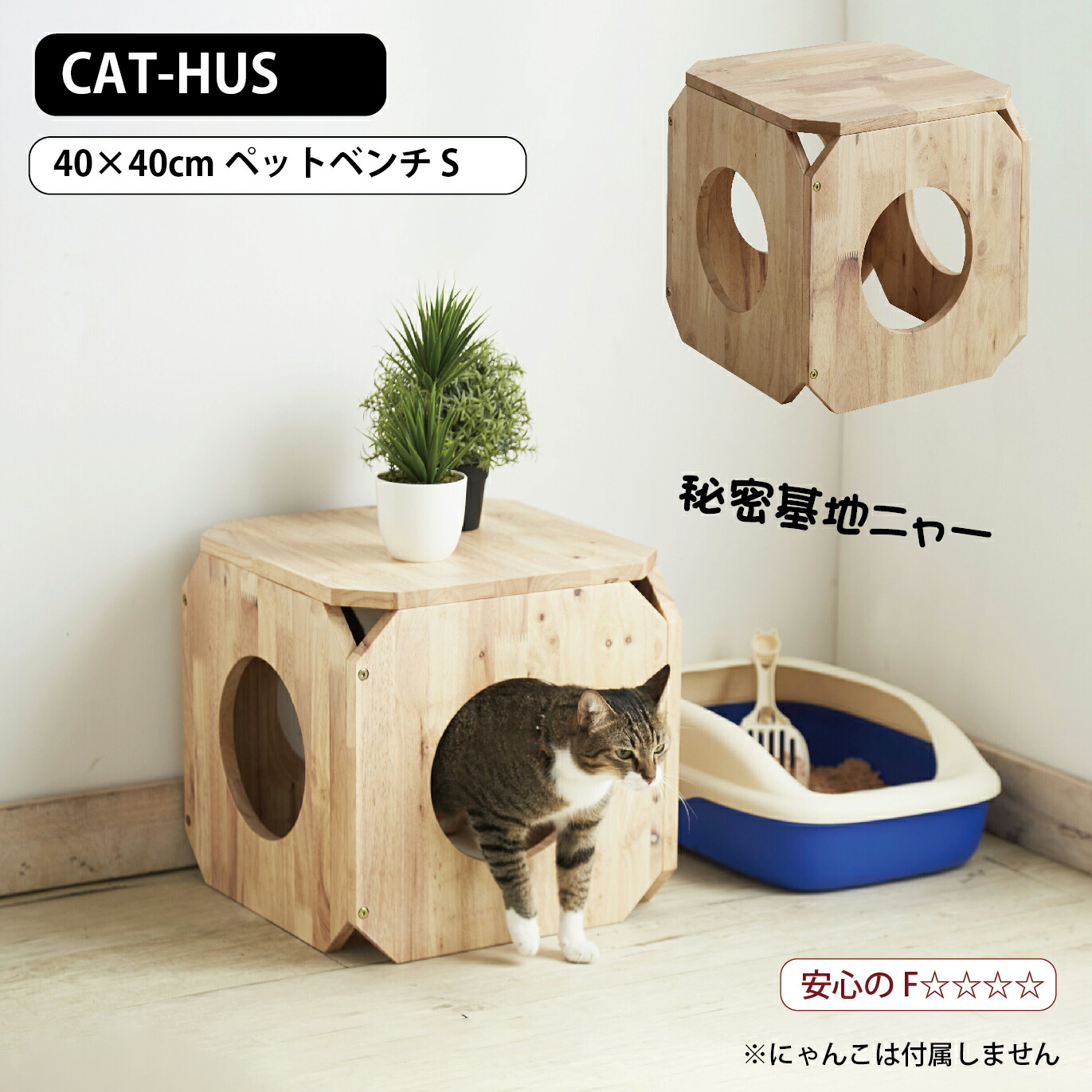 J*e様 最終セット キャットハス ベンチS1個L1個　NATURAL SIGN J*e様 最終セット キャットハス ベンチS1個L1個 NATURAL SIGN
