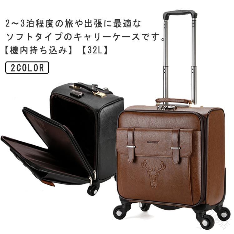 スーツケース 32L Sサイズ フロントオープン 横型 ソフトスーツケース ソフトキャリー キャリーバッグ キャリーケース 静音 軽量 PU レザー 革 PCポケット 前開き ビジネス 出張 仕事 日帰｜モナショップ店