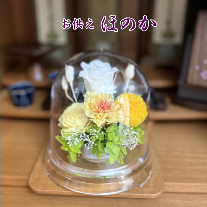 楽天市場】お供え とこしえ 仏花 メモリアルフラワー お供え 仏前 法事