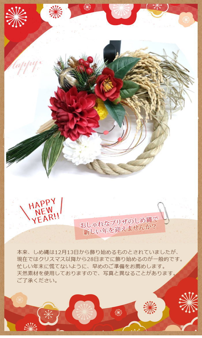 楽天市場 しめ飾り 新春の寿ぎ迎春2 あす楽対応 正月 飾り しめ縄 玄関 花 リース ギフト プリザーブドフラワー プリザーブド 雑貨monbelange