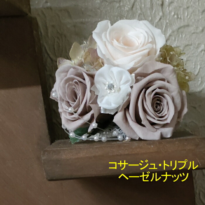 コサージュ 生花 大好き 50 割引 Gruporegulariza Com Br