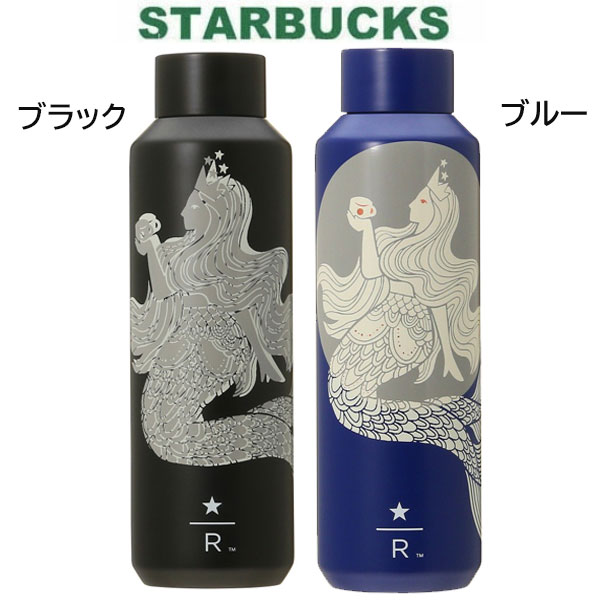 【送料無料】スターバックス STARBUCKS RESERVE ステンレスボトル スターバックス 水筒 リザーブ ステンレスストラップ ボトル