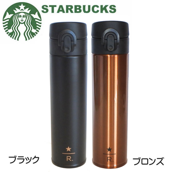 楽天市場】スターバックス STARBUCKS reserve スタバ