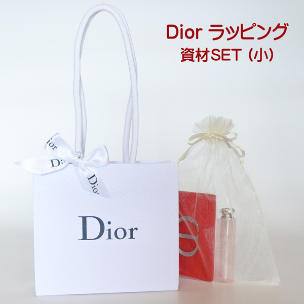 楽天市場】◇ Dior ラッピング 資材SET (中) 包装 手提げ 紙袋