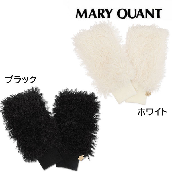 MARY QUANT 長い巻き毛 エコ毛皮 お手々 ウォーマー ミトン 地球儀 グローブ 白いこと 白 黒いこと黒 レディース かざり付ける メイク コスメ 差し上げ物 差し上げ物 愛くるしげ 今めかしい しっぺい返し クリスマス 生まれ落ちる日 差し上げ物 差し上げ物 しっぺい返し