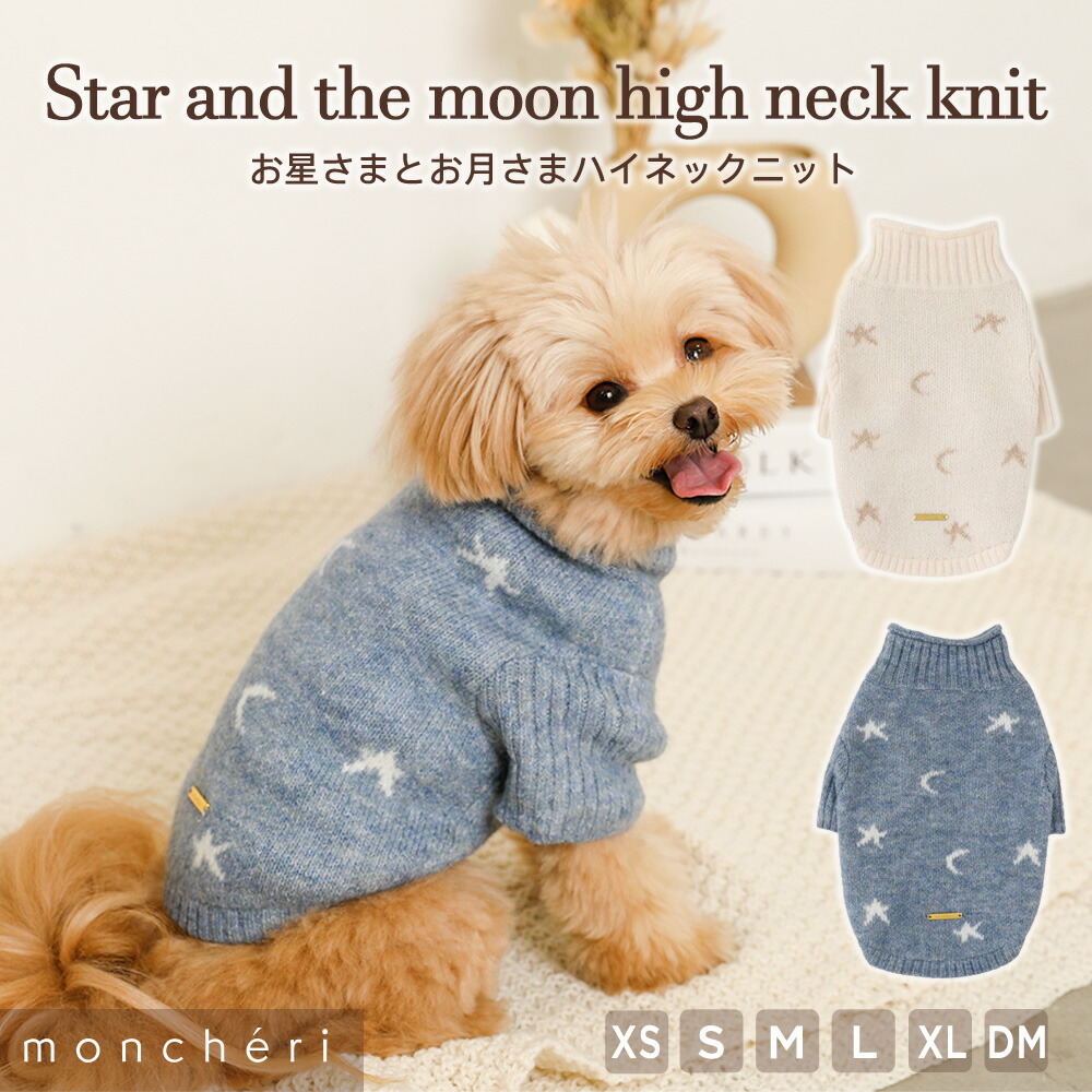 楽天市場】【LINE追加10%OFFクーポン】 moncheri モンシェリ 犬 服