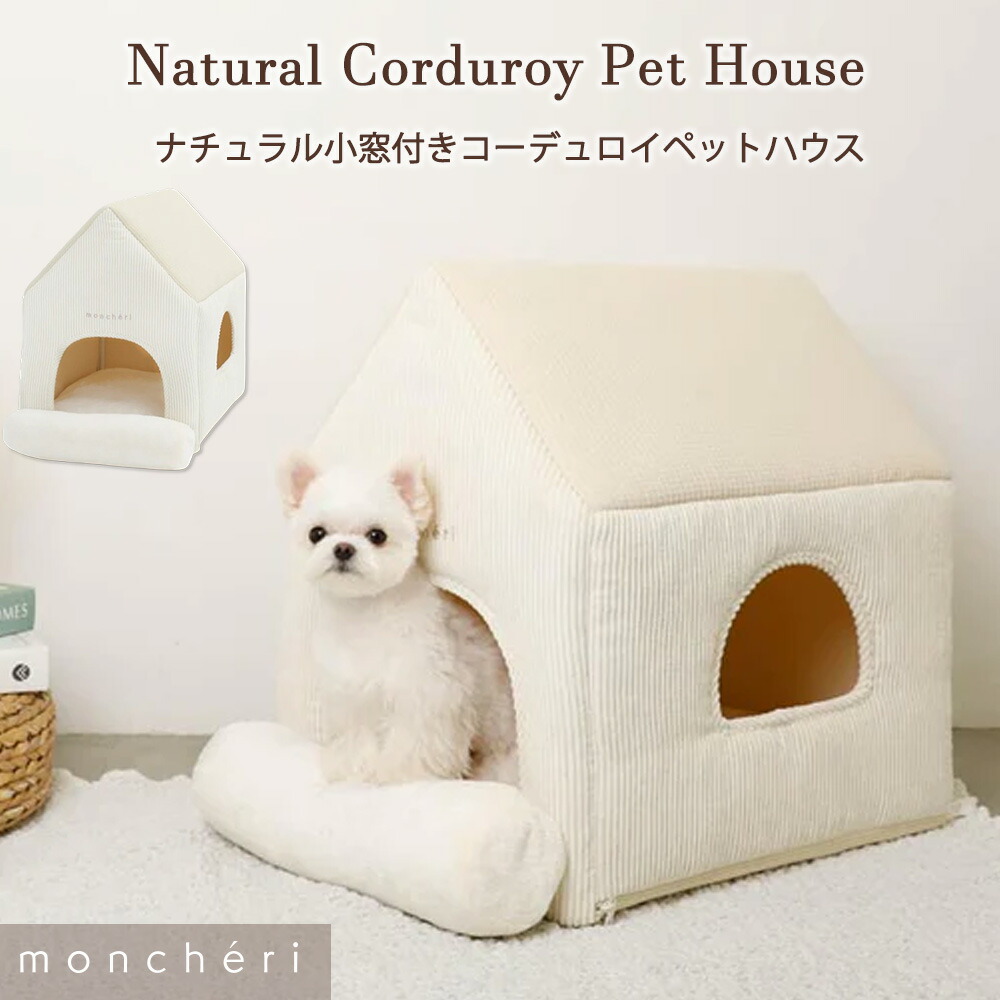 楽天市場】【LINE追加10%OFFクーポン】 moncheri モンシェリ 犬 ペット