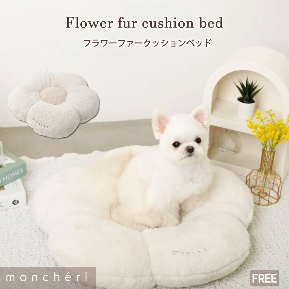 楽天市場】【LINE追加10%OFFクーポン】 moncheri モンシェリ 犬 ペット