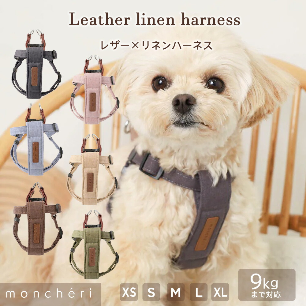 楽天市場】【LINE追加10%OFFクーポン】 moncheri モンシェリ 犬 ペット