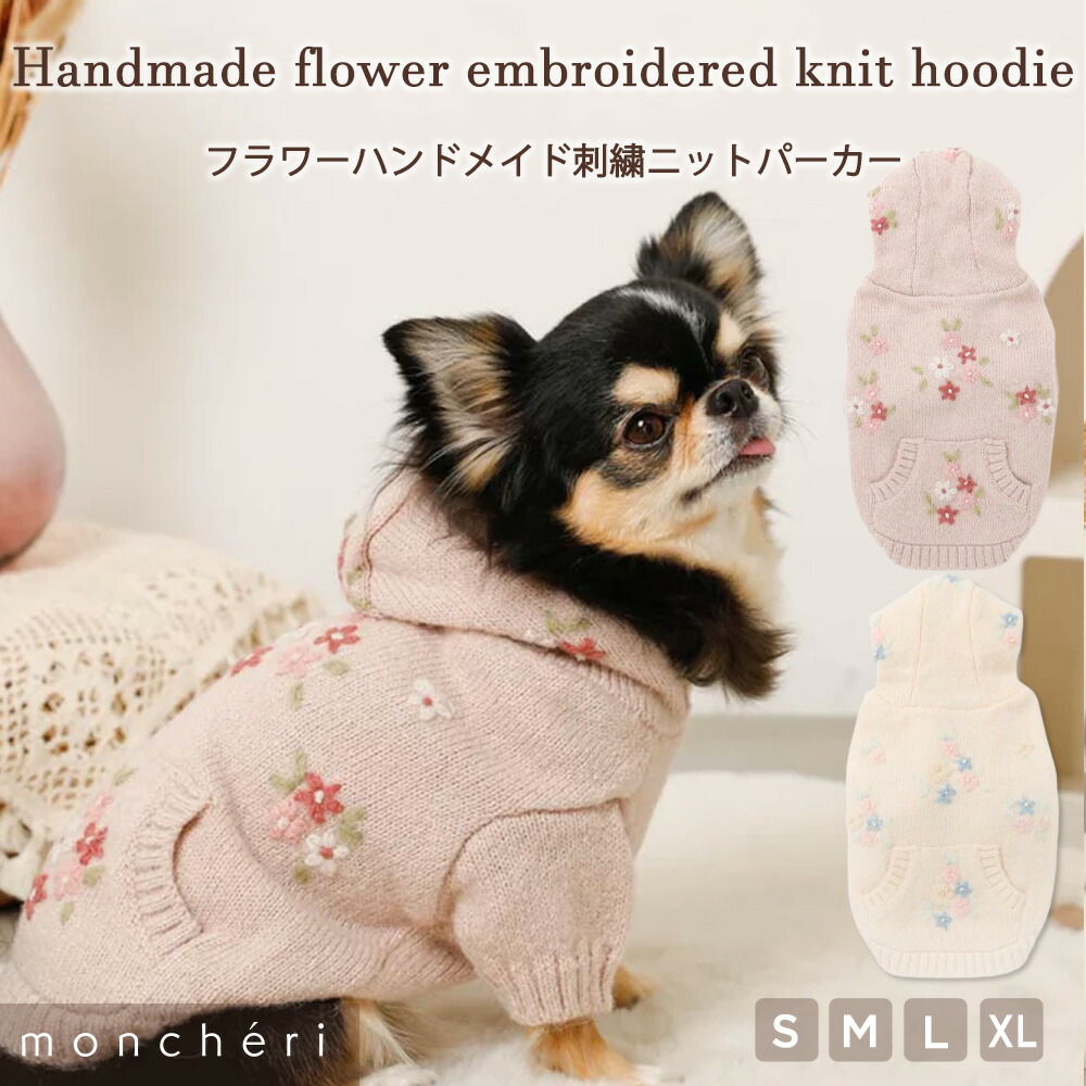 犬服ハンドメイド・ワンピース 犬服ハンドメイドワンピース♡あおば様