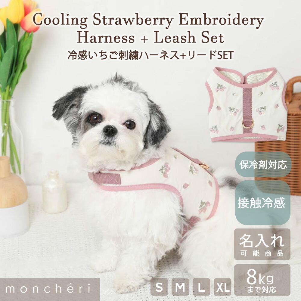 夏の暑さに備えて！cool items 2026
