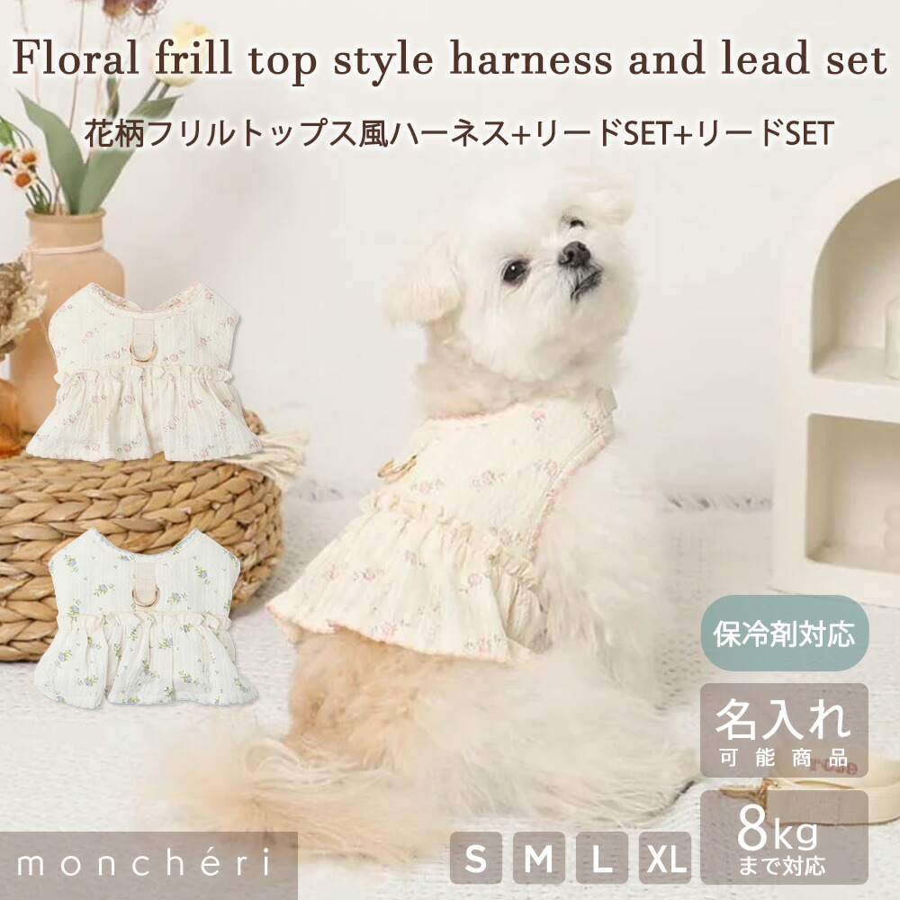 夏の暑さに備えて！cool items 2026